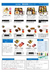 チケット料金[団体のお客様] ｜サファリリゾート姫路セントラルパーク