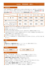 チケット料金[団体のお客様] ｜サファリリゾート姫路セントラルパーク