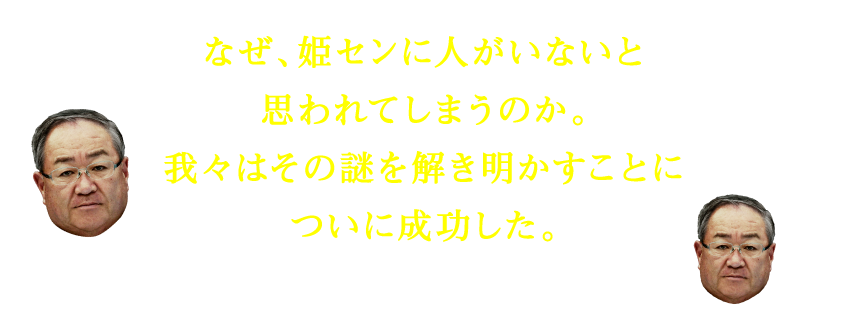 そうここは、日本一お客さんが少なく感じるサファリパーク。