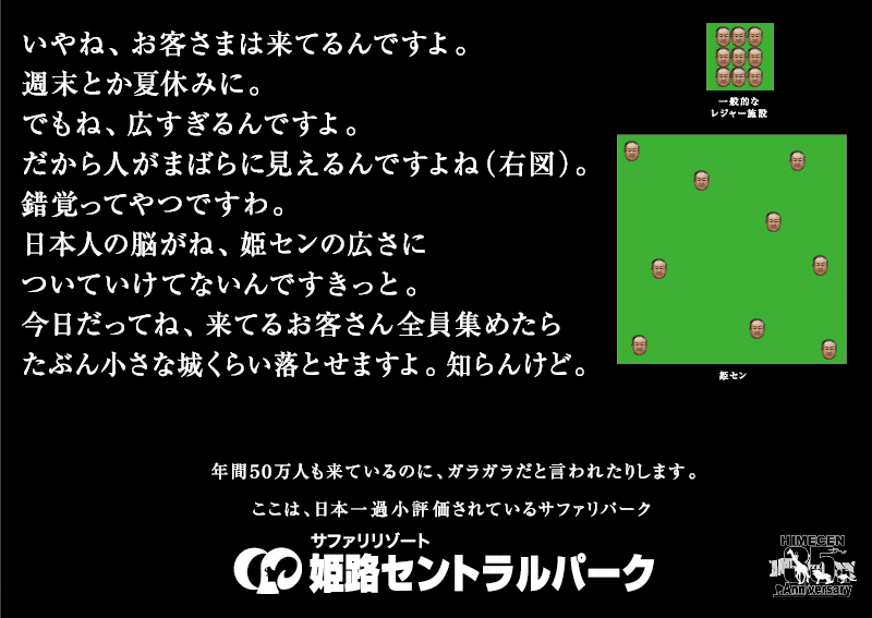 いやね、お客さまは来てるんですよ